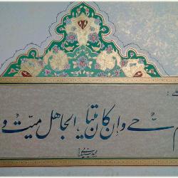 العالم حی و إن کان میتا