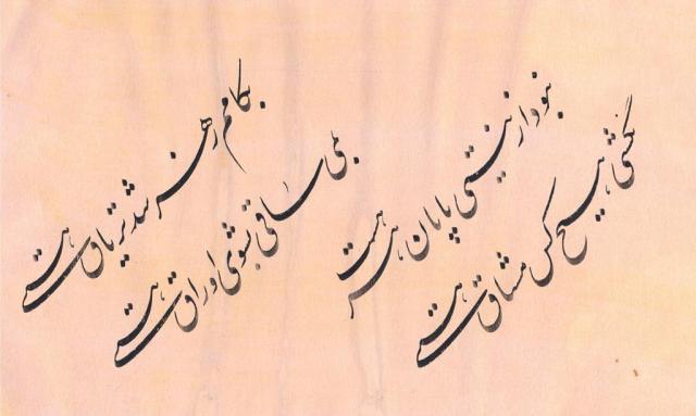 خطاطی استاد محمدی تبار